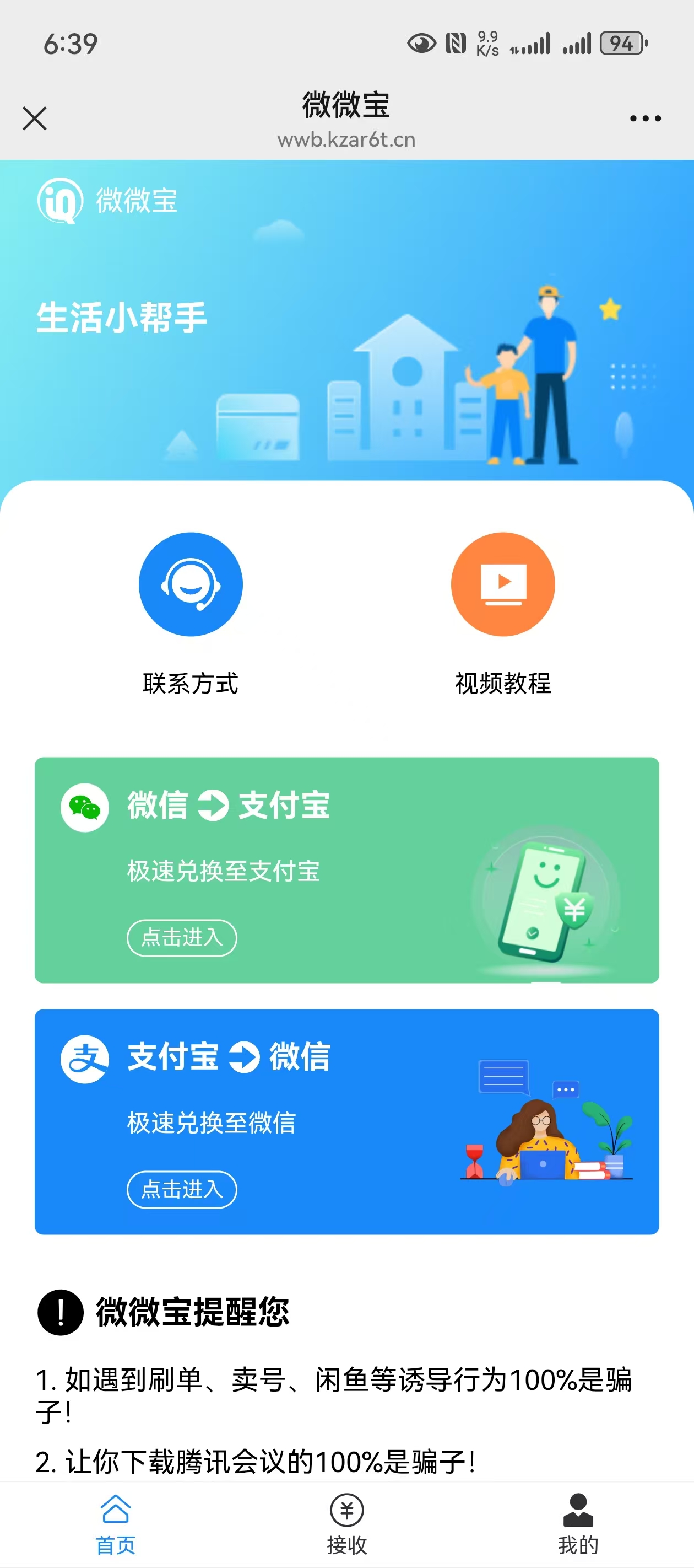 轮播1