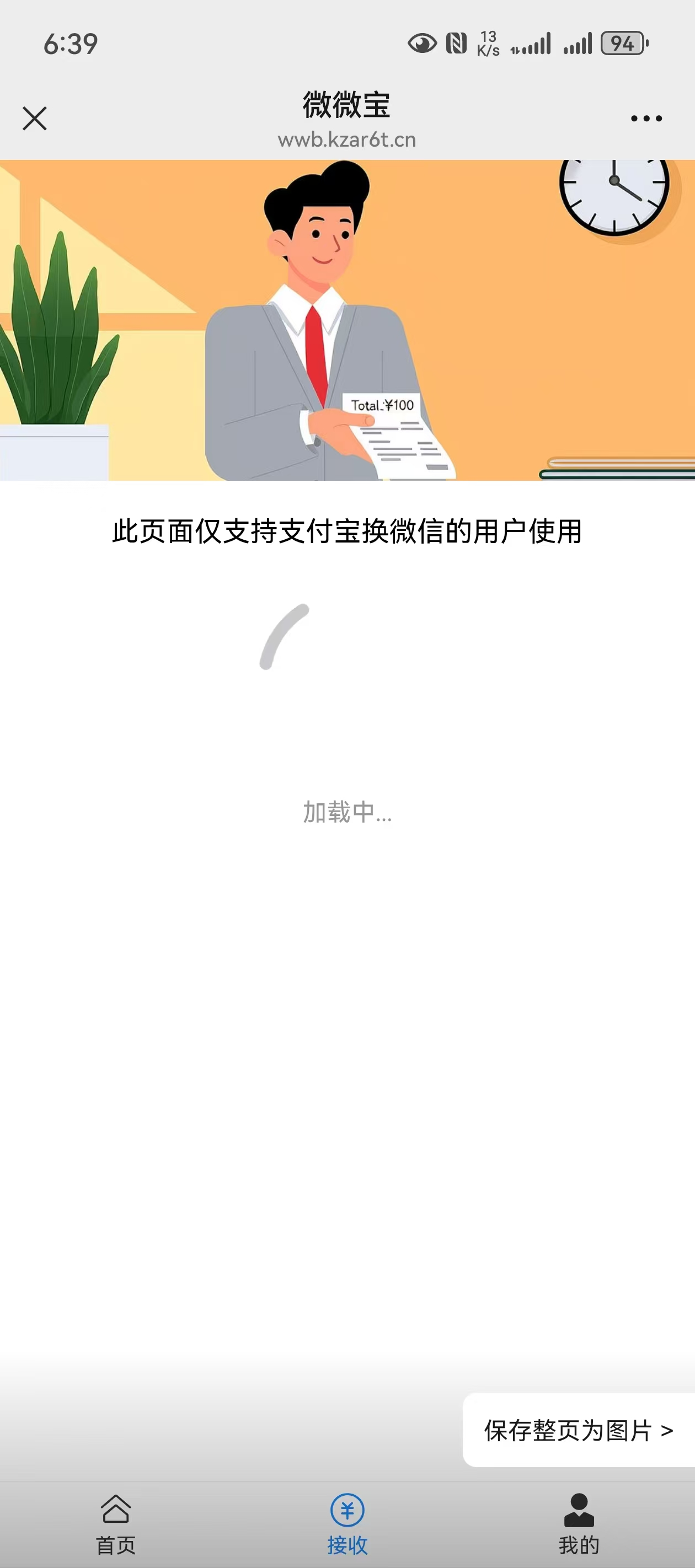 轮播3